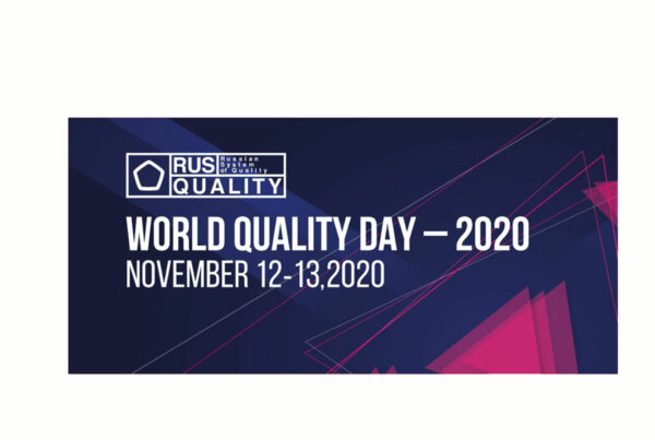 world quality day